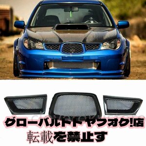 スバル インプレッサ フロントメッシュグリル カーボン調 後期型 Ｈ17年6月以降～GDA・GDB系 WRX STi 9th 2006-2007