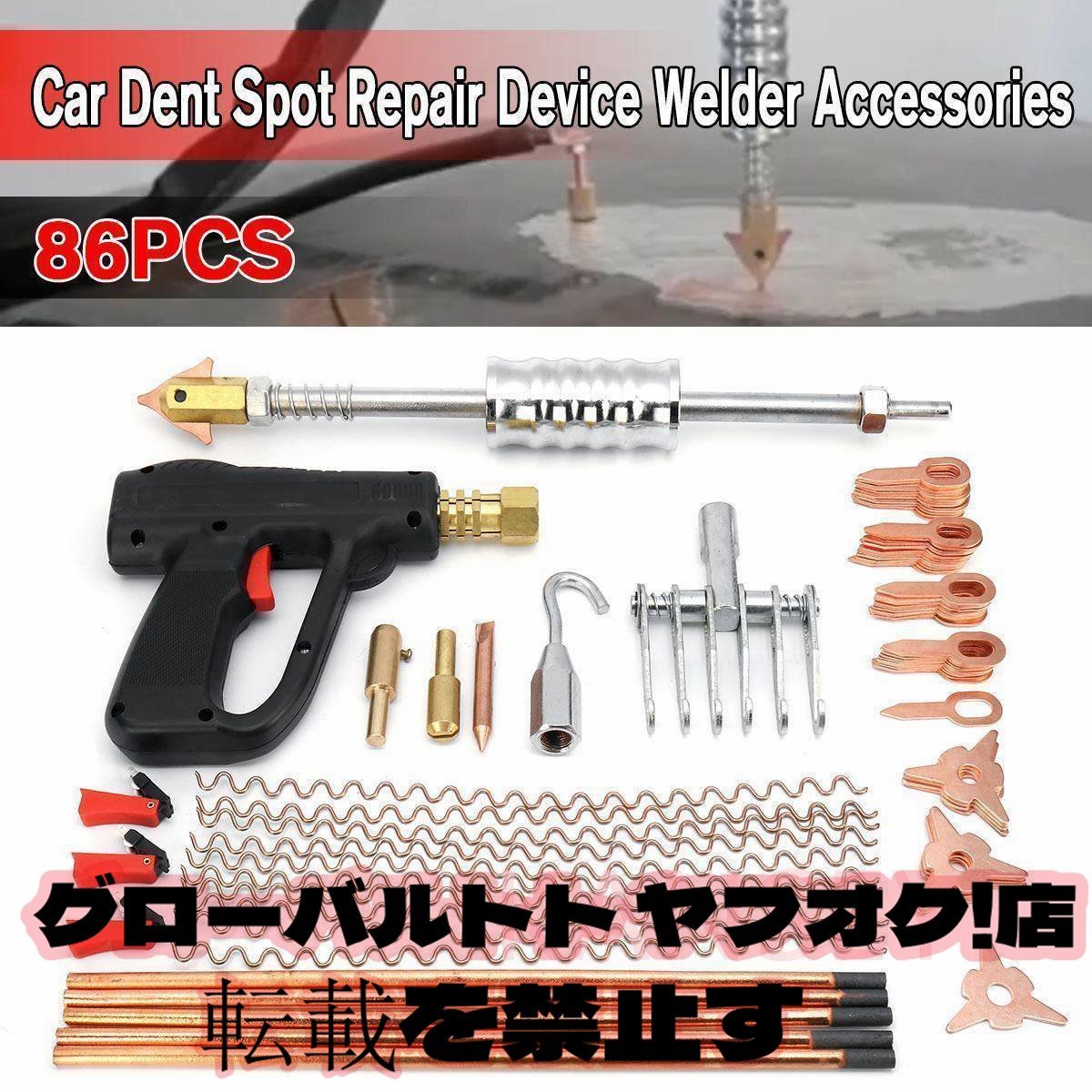 2025年最新】Yahoo!オークション -車 スポット溶接の中古品 2025年最新】Yahoo!オークション -車 スポット溶接の中古品