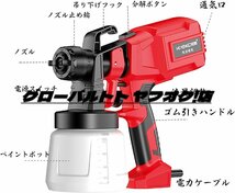 人気新作 電動式スプレーガン 電気塗料噴霧器 噴霧の幅調整可能 3つの噴霧方法 5つの銅ノズル 1000MLコンテナ 家庭用 小型電動スプレーガン_画像3