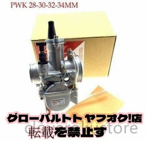 2108 KEIHINタイプ PWK28～34φ レーシングキャブレターreplica モンキー エイプ TW200・225他 汎用 k2519