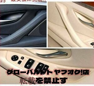 7個入りベージュ 右手ドライブ RHD Bmw 5 セリエ F10 F11 520 525 カーインテリアドアハンドル