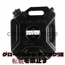 特売！オートバイガソリン燃料予備タンク 携行缶5L ロック＆キー付き_画像2