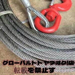 新入荷★ ウインチワイヤー ケーブル ワイヤーロープ 電動ウインチ用 10mm×20m フック付 耐荷重4t 亜鉛メッキ鋼製 積載車用の画像3