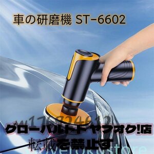 実用品★電動 ワイヤレス 充電式ポリッシャー 1800rpm 研磨機 車磨き ワックスがけ 洗車 キズ消し 艶出し 研磨 軽量