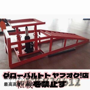 品質保証★自動車整備専用昇降坡 ガレージ用品段差プレート メンテナンスタイヤ修理ブラケット 荷重300KG（*2）補修用具 ジャッキ