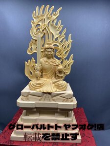 彫刻 新作 不動明王 仏像座像 台座 火炎光背 仏教工芸品 守り本尊 開運厄除 災難除去