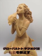 最新作 木彫 置物 人魚 彫刻工芸品_画像5