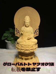 珍品 観音菩薩 観音像 観音様 座像 精密彫刻　厄除け 開運 守護 木彫仏教　仏師で仕上げ品