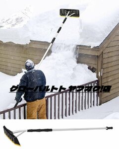品質 スノーレーキ 屋根除雪 雪下ろし棒 多機能 アルミ製 1.5-5m長さ調整可能 雪下ろし道具 組み立て式 除雪道具 除雪用品 ロング雪落とし