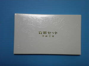 造幣局　貨幣セット(平成2年　1990年)__