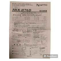 NKK-H76D　新品　送料無料　検品して内容物はすべてそろっていることを確認しています　_画像2