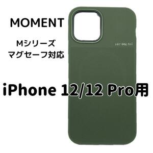 iphone 12 Pro用 カバー スマホケース 衝撃吸収 薄型 アイフォーン 激安 携帯ケース