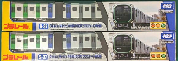 【プラレール】大阪メトロ中央線400系、クロスシート車、2本セット【匿名配送】