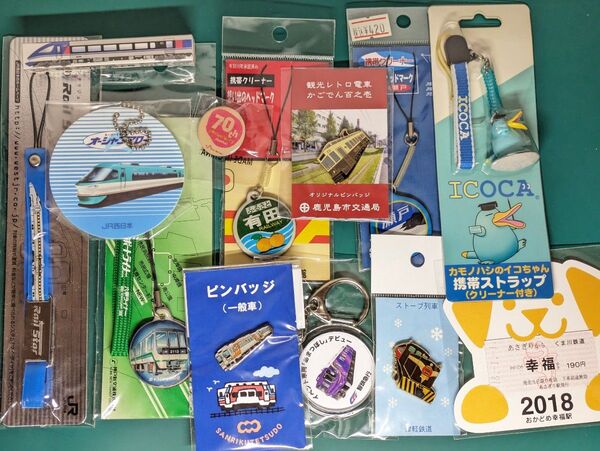 【匿名配送】鉄道グッズ詰合せ、ストラップ、キーホルダー等