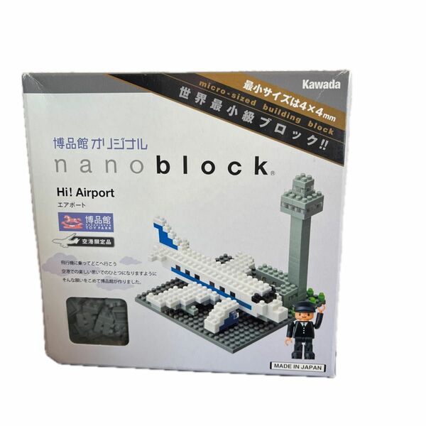 [未開封]ナノブロック　空港限定品　Hi! Ａirport