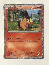 ■ ポケモンカード ポカブ HP70 004/009 ひのこ_画像1