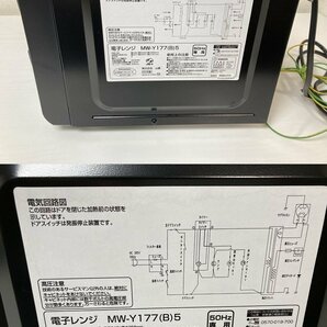 送料込み ■ YAMAZEN 山善 電子レンジ MW-Y177 2020年製 50Hｚ専用 東日本地域用 ブラックの画像9