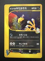 ポケモンカード　旧裏　キュウコンeカード　ヤナギのニューラVS マツバのヤミカラスVS 3枚セット_画像7