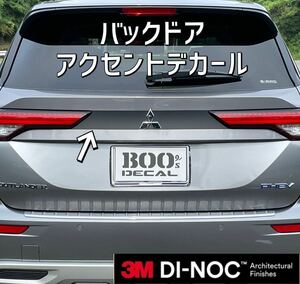 バックドアアクセントデカール アウトランダーPHEV GN0W GN系