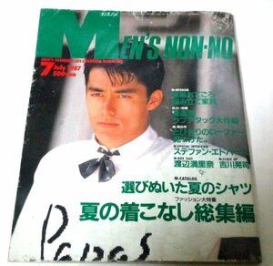 メンズノンノ1987.7 阿部寛/ 風間トオル 吉川晃司 渡辺満里奈 秋元康×高井麻巳子 面白おもちゃ大集合 エドバーグ 当時広告(松田優作 他)他