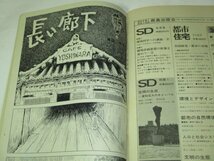 朝日ジャーナル1971 岡鹿之助 表紙/ ウーマンリブを洗い直す/ 現代歌情 新連載 大和屋竺 朝倉俊博/ 藤森秀郎/ 沖縄 滝田ゆう 昭和レトロ 他_画像5