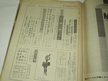 週刊朝日 1966.4.22号 浩宮さま学習院初等科へ/ 南ベトナム反政府デモ 竹腰美代子&小桜葉子 佐藤六朗 児島明子長袖のブラウス 昭和レトロ他_画像4