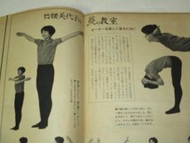 週刊朝日 1966.4.22号 浩宮さま学習院初等科へ/ 南ベトナム反政府デモ 竹腰美代子&小桜葉子 佐藤六朗 児島明子長袖のブラウス 昭和レトロ他_画像8