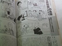 月刊 現代寺院 昭和60年.11月創刊号 菅原石盧/ 聖と俗の境界をめぐって 宗教法と世俗法 原秀男/ 住職学 貝塚ひろし 篆刻講座 ほか_画像6