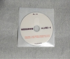 ブルーレイ 山上愛 特典ディスクのみ① デジタル出版 競泳水着 同人