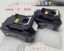 《3点まとめ買い割引》マキタ互換バッテリー 18v BL1860b 残量表示付【2個】+ DC18RF 3.5A（液晶あり）領収書発行　匿名発送　送料無料_画像7