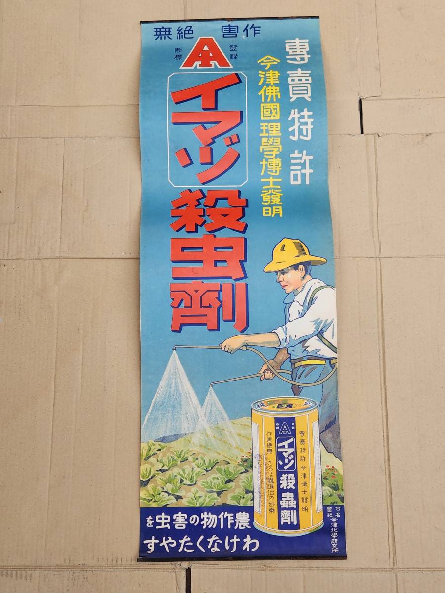 2025年最新】Yahoo!オークション -戦前 ポスター(その他)の中古 2025年最新】Yahoo!オークション -戦前 ポスター(その他)の中古