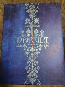 舞台パンフレット『DRACULA The Musical(ミュージカル ドラキュラ)』2013年 和央ようか/花總まり/安倍なつみ/小西遼生/上由竜/渡辺大輔