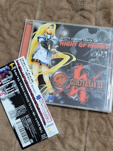 ギルティギア　イグゼクス　ドラマＣＤ　「ナイト・オブ・ナイブズ　Ｖｏｌ．１」