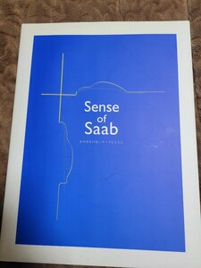 ヤナセGM「サーブのすべてSense of Saab」絶版品　日本ゼネラルモータース株式会社