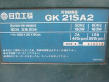 日立 HITACHI GK21SA2 刃物研磨機 中古品 トイシ205×20×80mm 【ハンズクラフト宜野湾店】_画像4