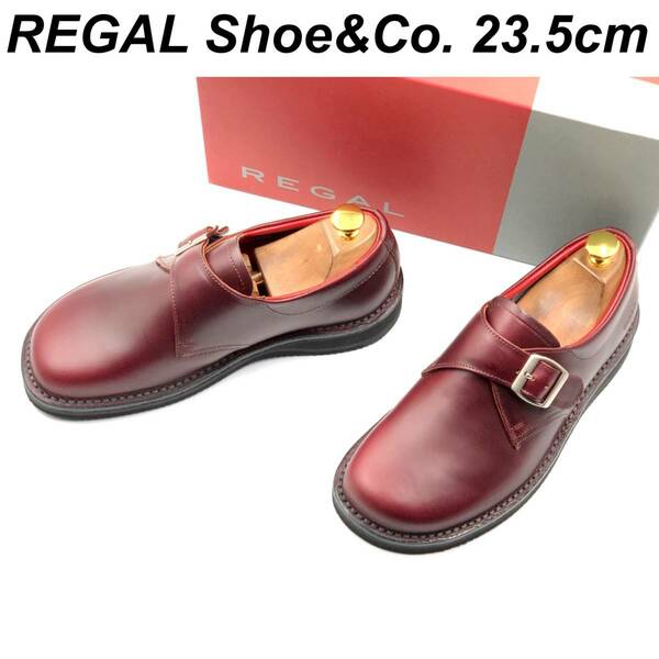即決 未使用 REGAL Shoe & Co. リーガル 23.5cm 807S メンズ レザーシューズ モンクストラップ バーガンディ 箱付 革靴 皮靴 ビジネス