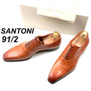 即決 未使用 SANTONI サントーニ 27.5cm 9.5 6365 メンズ レザーシューズ ストレートチップ 内羽根 茶 ブラウン 箱付 保存袋付 革靴 皮靴
