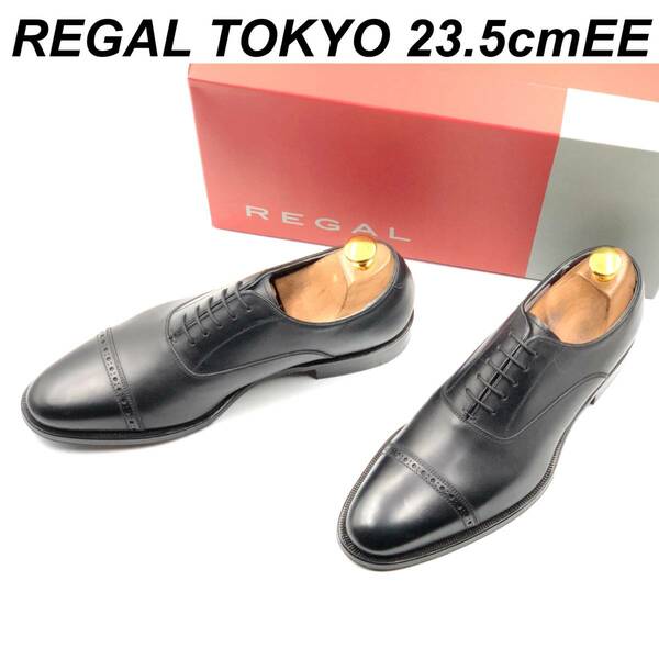 即決 未使用 REGAL TOKYO リーガル トーキョー W938 23.5cmEE メンズ レザーシューズ ストレートチップ 内羽根 黒 ブラック 箱付 革靴 皮靴