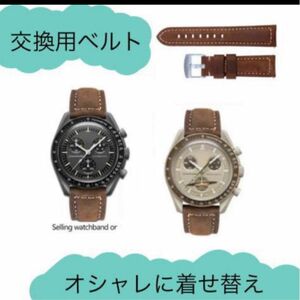 Swatch×OMEGAスウォッチ×オメガ　交換ベルト