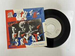 白ラ見本盤！ストレイ・キャッツ『涙のラナウェイ・ボーイ / マイ・ワン・ディザイアー』(STRAY CATS)