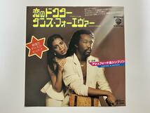 アシュフォード&シンプソン『恋のドクター / ダンス・フォーエヴァー』(ASHFORD & SIMPSON,ソウル)_画像1