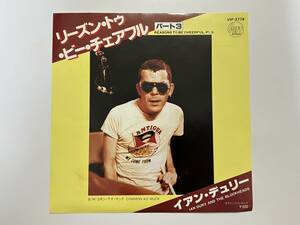 イアン・デュリー『リーズン・トゥ・ビー・チェアフル・パート3 / コモン・アズ・マック』(IAN DURY AND THE BLOCKHEADS)