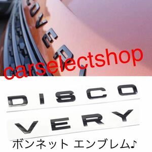 即納♪送料込み♪レンジローバー DISCOVERY エンブレム ボンネット＆リア EVOQUE スポーツ イヴォーク エンブレム 社外 艶ありブラック