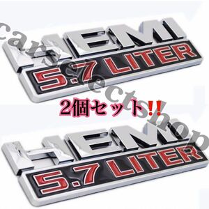 2個セット●即納●送料0●HEMI 5.7 LITER エンブレム ステッカー dodge ram jeep グラチェロ charger challenger ダッジ マグナム カスタム