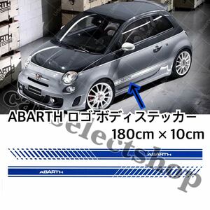 即納/送料込み/青 アバルト レーシング ステッカー 2枚 防水 グラフィック デカール フィアット FIAT 500 595 ABARTH サイド 社外/カスタム