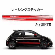 即納/送料込み/アバルト 赤 レーシング ステッカー 2枚 防水 グラフィック デカール フィアット FIAT 500 595 ABARTH サイド 社外/カスタム_画像2