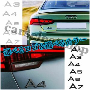 [選べるロゴ＆カラー]アウディ リア エンブレム トランク エンブレム A1/A3/A4/A5/A6/A7他 Audi/quattro/TFSI/TDI/sport 社外品 簡単装着