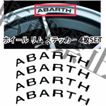 即納◎送料込み◎[ABARTH] 4枚セット ホイール 防水 ステッカー 転写式 アバルト/500/500c/プント/595/595c/695/695c/汎用品 カスタム_画像3