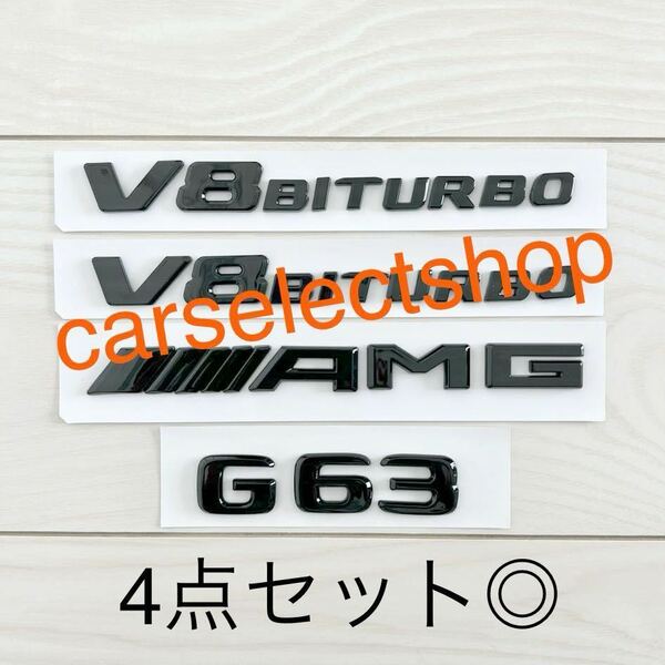 即納/送料込/W463/W463A/AMG/G63 リア トランク エンブレム [2018年-]新型Gクラス V8BITURBO サイド フェンダー用/G400d/G550/G63AMG/W463