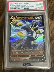 ポケモンカード　クリーチャーズデッキ　ウーラオス　25th psa10